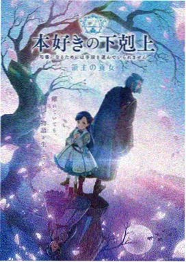 星轨回响 动漫海报