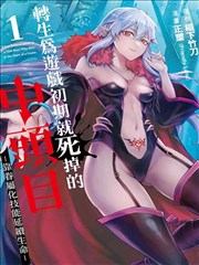 纸上江湖 漫画封面