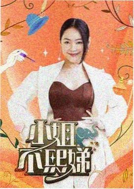 深夜厨房 综艺海报