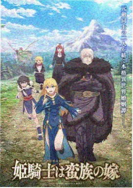 玻璃温室 动漫海报