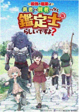 零号观测站 动漫海报